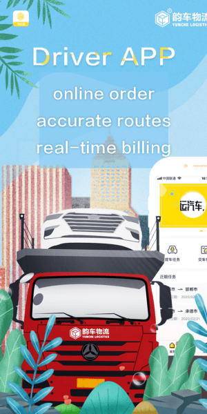 automotive logistics connectivity app